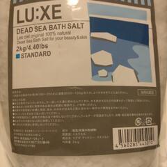 【未開封】LU:XEラグゼバスソルト　死海の塩の画像