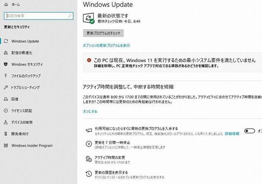 Windows 11へアップグレードします。