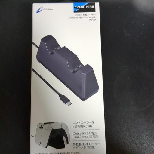 CYBER 充電スタンドW
