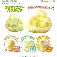 3月末まで  バスチェアの画像