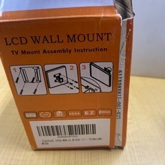 LCD WALL MOUNT (壁掛けテレビの部品)無料❗️の画像