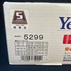 タイヤチェーンの画像