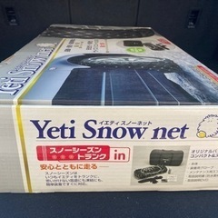 タイヤチェーンの画像