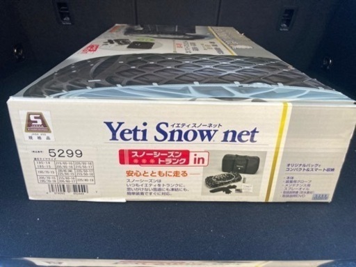 タイヤチェーン
