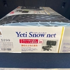 タイヤチェーンの画像