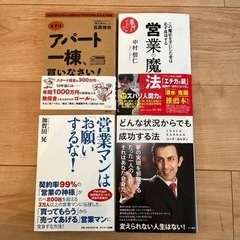 ビジネス書 4冊セットA