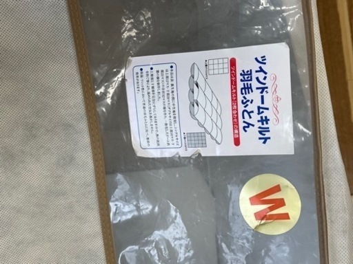 羽毛布団（未使用品）