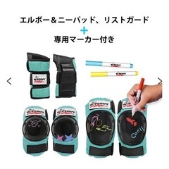 ストライダー公式 エルボー&ニーパッド、リストガード、グローブ