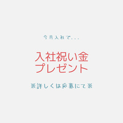 ◎高月収31万円可！回送ドライバー！◎日勤帯のみ！週休2日！免許を活かしてしっかり稼ぎたい方必見！【my】A14K0367-2(4)の画像