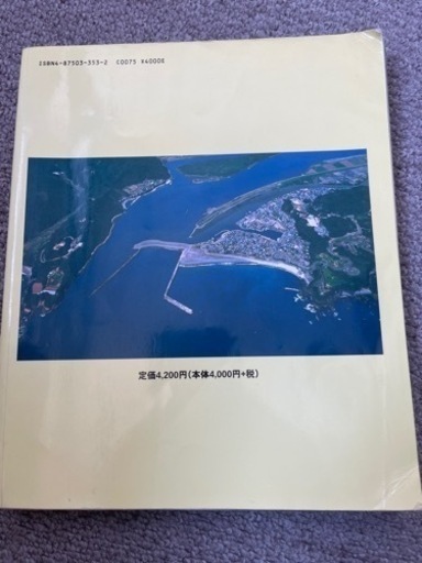 高知の海釣りのすべて (CB 750k) 後免町の本/CD/DVDの中古あげます