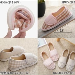【訳あり】M ピンク 室内用 スリッパ シューズ 介護 リハビリ 入院 出産の画像