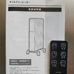 新品同様★オイルフリーヒーターの画像