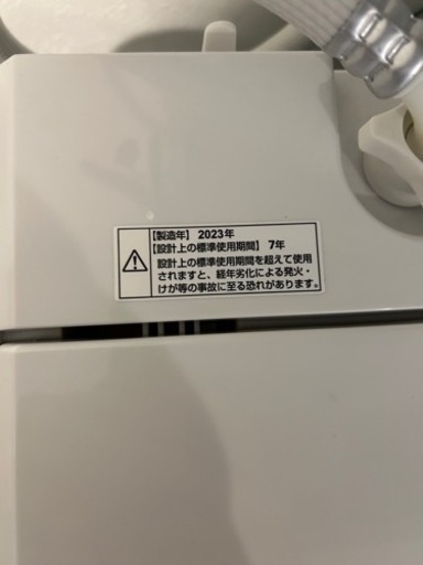洗濯機【2023年製】