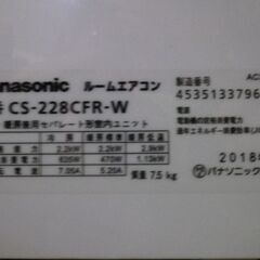 パナソニック　2.2Kエアコン　6～8畳用　CS-228CFR-W　エオリア　2018年の画像