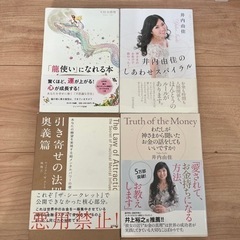 引き寄せ本4冊セットA