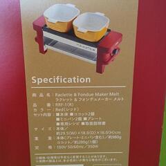 レコルト ラクレット&フォンデュメーカー メルト レッド　RRF-1(R)の画像