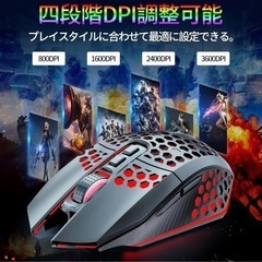 ⑤新品★ゲーミングマウス ワイヤレス マウス 無線 光学式 マウス ハニカムシェル採用★ 高精度 最大3600DPIの画像