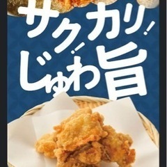 【4月29日募集】キッチンカーでのおむすび、唐揚げの販売の簡単なお仕事です。場所は基山です。久留米から送迎します。の画像