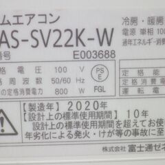 FUJITSU/富士通　6～8畳用エアコン　nocria　高級モデル　AS-SV22K-W　お掃除機能　2020年の画像