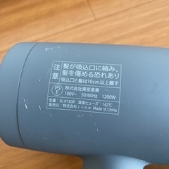 ドライヤーの画像