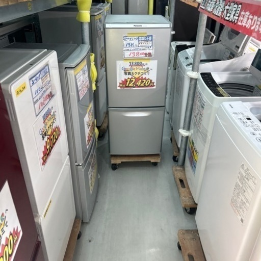 配送可【パナソニック】【冷蔵庫】138L ★2017年製　クリーニング済/6ヶ月保証付　管理番号11701