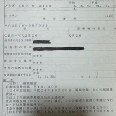 H24年式　日産キャラバン⭐︎キャリア付きの画像