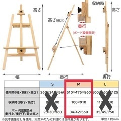 大きめイーゼル　折りたたみ　　木製スタンド　ウェルカムボード　コルクボード　2点セットの画像