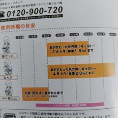 ！値下げ！☆napnap抱っこ紐☆の画像