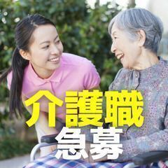 最大月給285920円中小坂のグループホーム/介護スタッフ 長期...