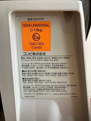 【最上位モデル】Combi コンビ チャイルドシート CG-CTG