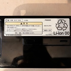 ブリヂストン　バッテリー＆充電器セットの画像
