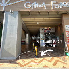 GINZA FORESTビル　出店者様募集 - 川崎市