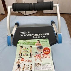 ワンダーコア　スマート　受け渡し決定