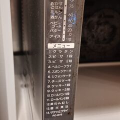 三菱オーブンレンジ　RO-BV6の画像