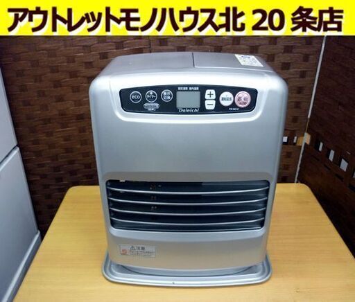 ☆ダイニチ工業 ブルーヒーター FW-3221S 2021年製 木造9畳 コンクリート12畳 Dainichi ファンヒーター 石油ストーブ DAINICHI 灯油 札幌 北20条店