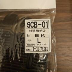 新品 未開封 射撃用手袋 ブラックの画像
