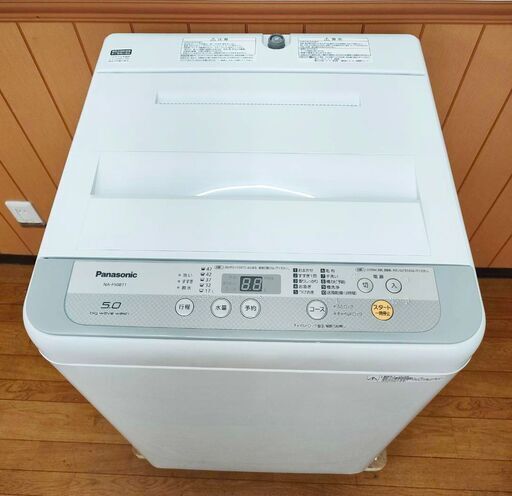 Panasonic 全自動電気洗濯機 5.0Kg NA-F50B11