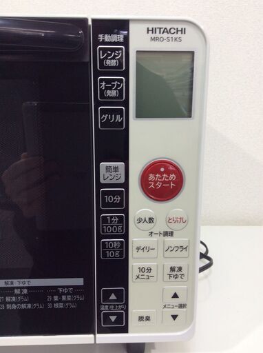 （1/27受渡済）YJT8125【HITACHI/日立 オーブンレンジ】2017年製 MRO-S1KS 家電 キッチン 庫内フラット 
