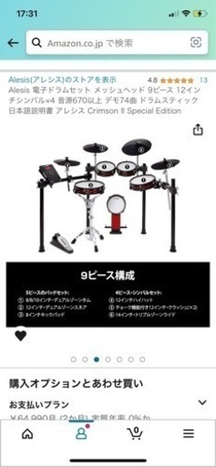 新品同様（箱無し）