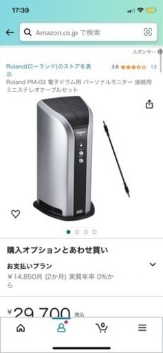 新品同様（箱無し）