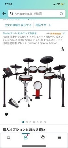 新品同様（箱無し）