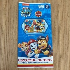 大阪府のパウパトロールの中古が安い！激安で譲ります・無料で