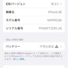 【再掲】iPhone SE2(第2世代) 64GB simフリーの画像