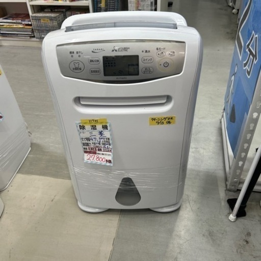 値下げしました‼️【三菱】除湿機（コンプレッサー式）★2021年製　クリーニング済/6ヶ月保証付　管理番号11701