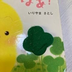 絵本2冊セットの画像