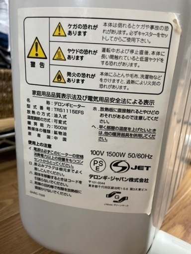 【値下げしました！】DeLonghi デロンギ オイルラジエターヒーター TRS1115EFS [ 4畳~10畳 ] No2561