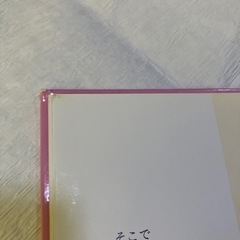 どうぞのいすの画像