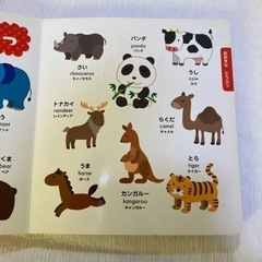 こどもはじめてずかん　絵本の画像