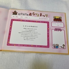 ももちゃんのひなまつりの画像