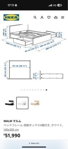 IKEA マルム　ダブルベッド　フレームのみ